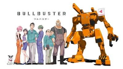 巨獸防衛企業 BULLBUSTER